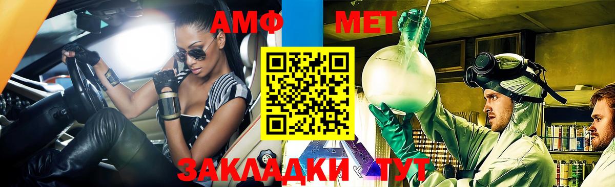 Amphetamine  Вход с VPN  Amphetamine  Новый Уренгой  Амфетамин 97% 