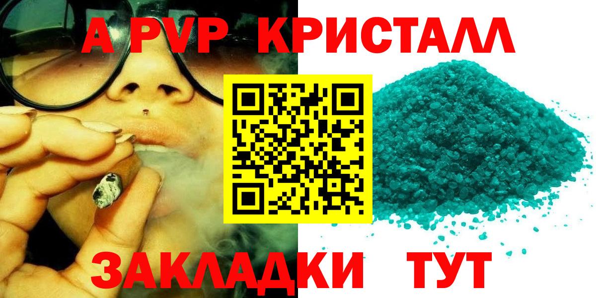Alpha PVP СК  Alpha PVP VHQ  Alpha PVP  Альфа ПВП VHQ  Новый Уренгой  Вход с VPN 