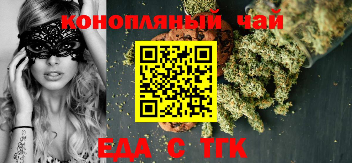 Cannafood конопля  Вход с VPN  Новый Уренгой 