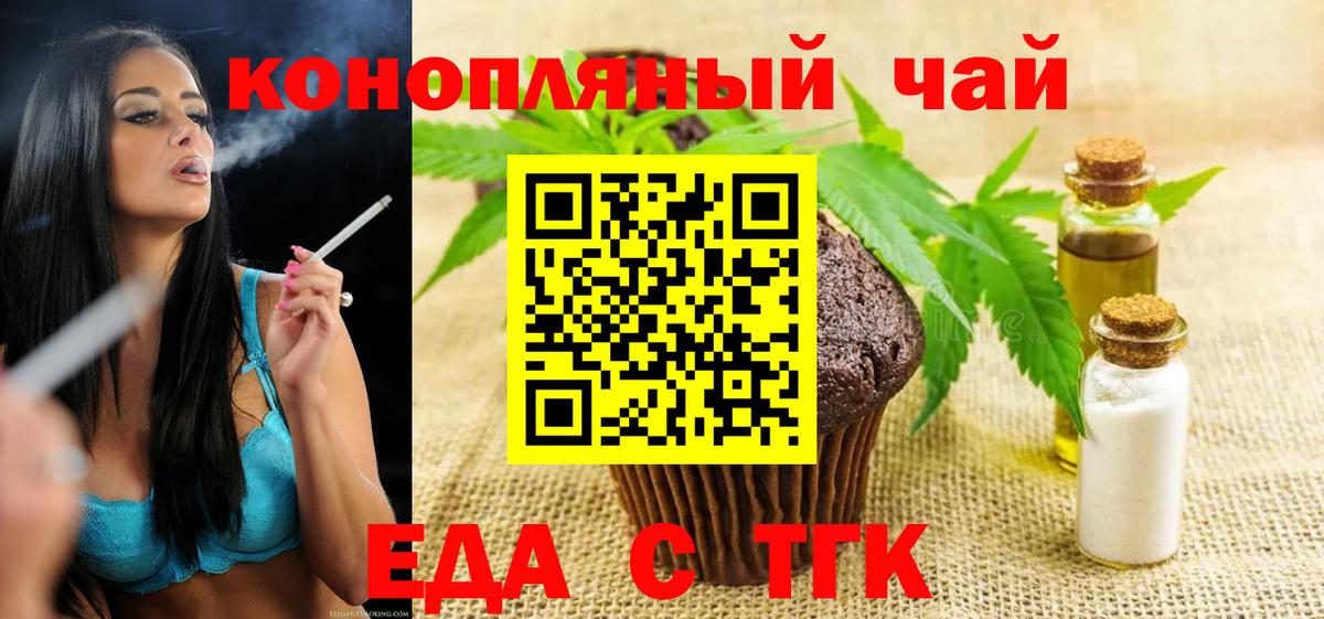 Canna-Cookies конопля Новый Уренгой