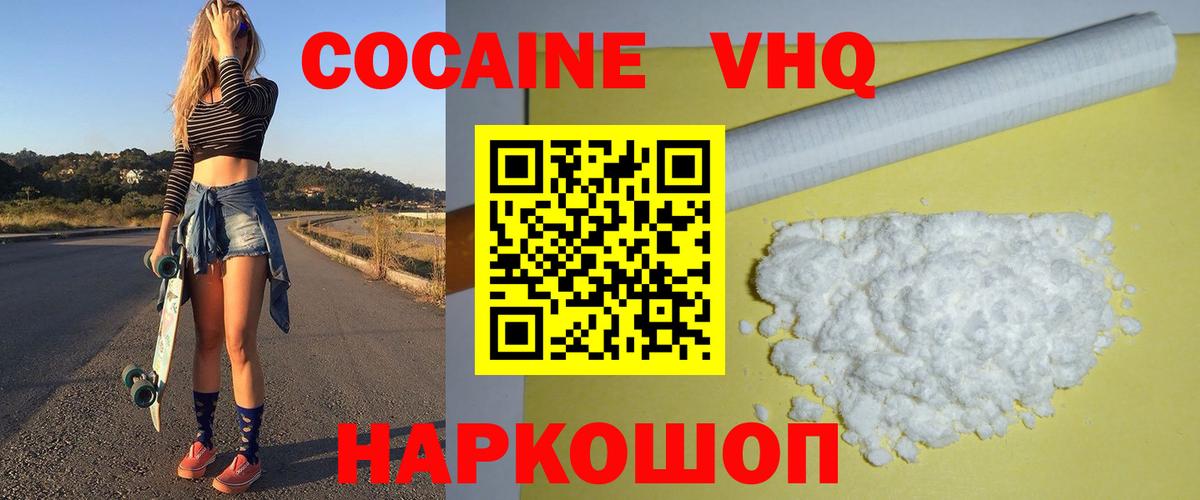 Cocaine Боливия Новый Уренгой