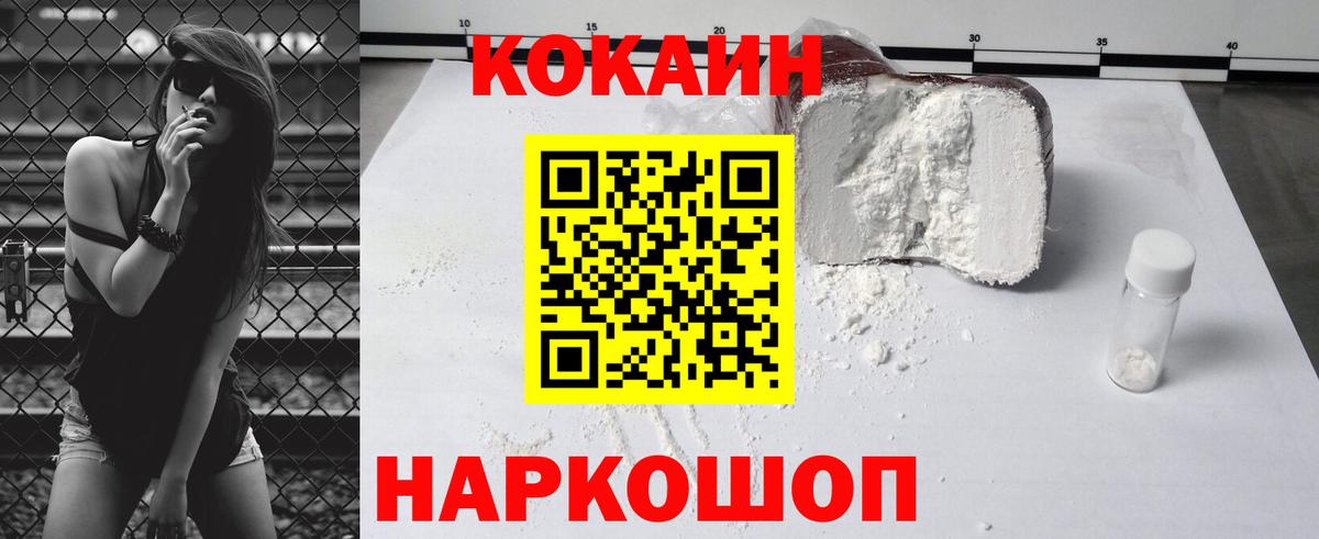 купить наркоту  Cocaine  Новый Уренгой  COCAIN FishScale  Вход с VPN  Кокаин Эквадор 