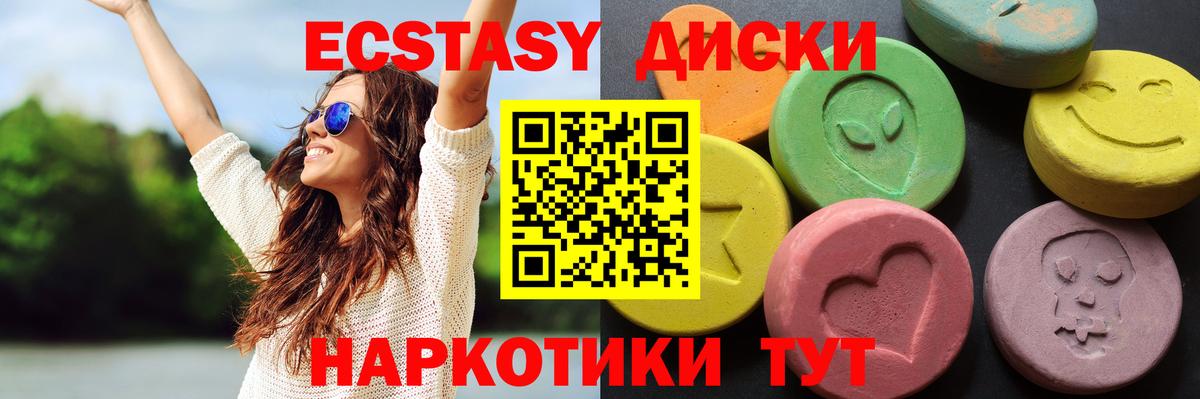 ЭКСТАЗИ Cube  Экстази таблы  Новый Уренгой  Вход с VPN 