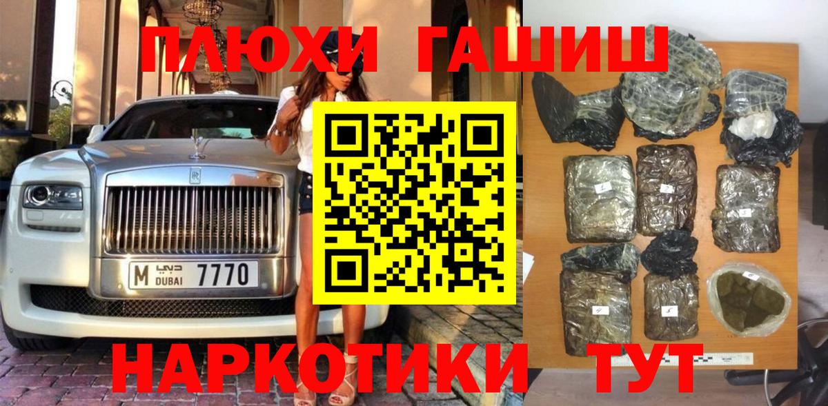 ГАШ гарик Новый Уренгой