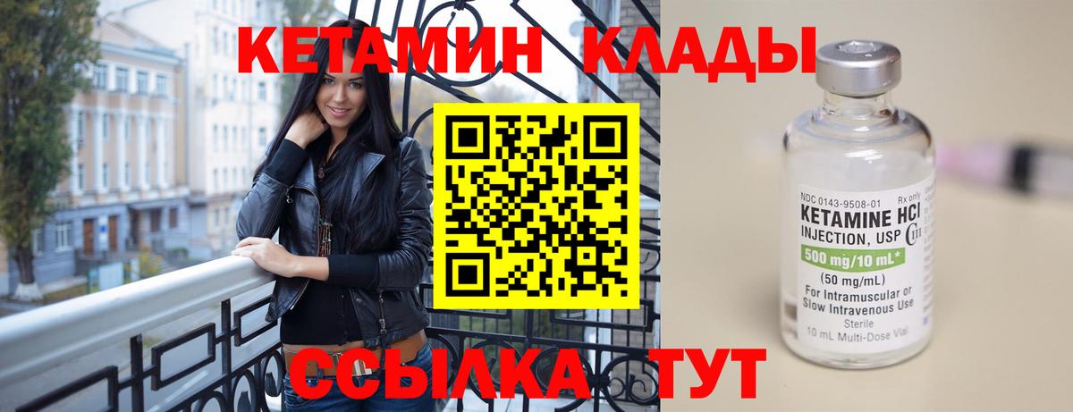 Новый Уренгой  Кетамин VHQ  Вход с VPN 