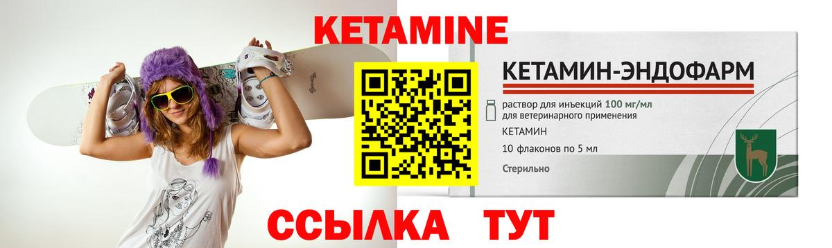 Кетамин ketamine Новый Уренгой
