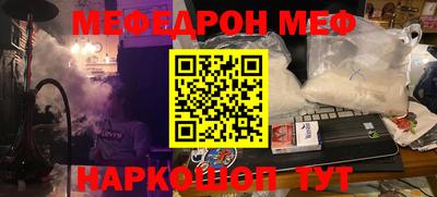 прущий лед Сланцы