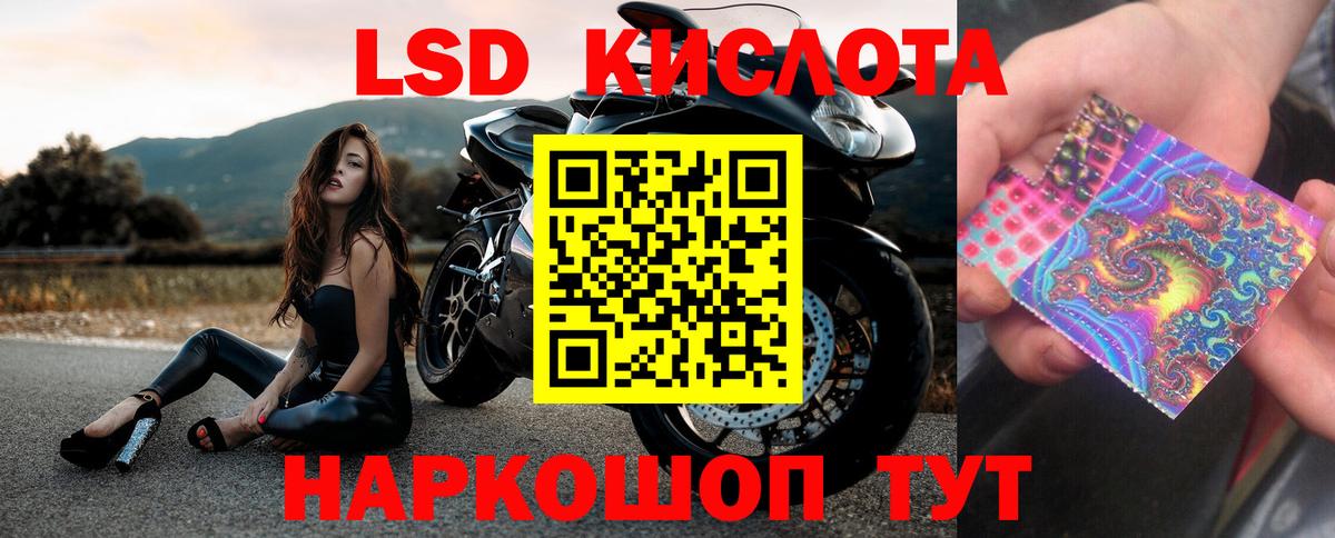 Лсд 25 экстази кислота Новый Уренгой