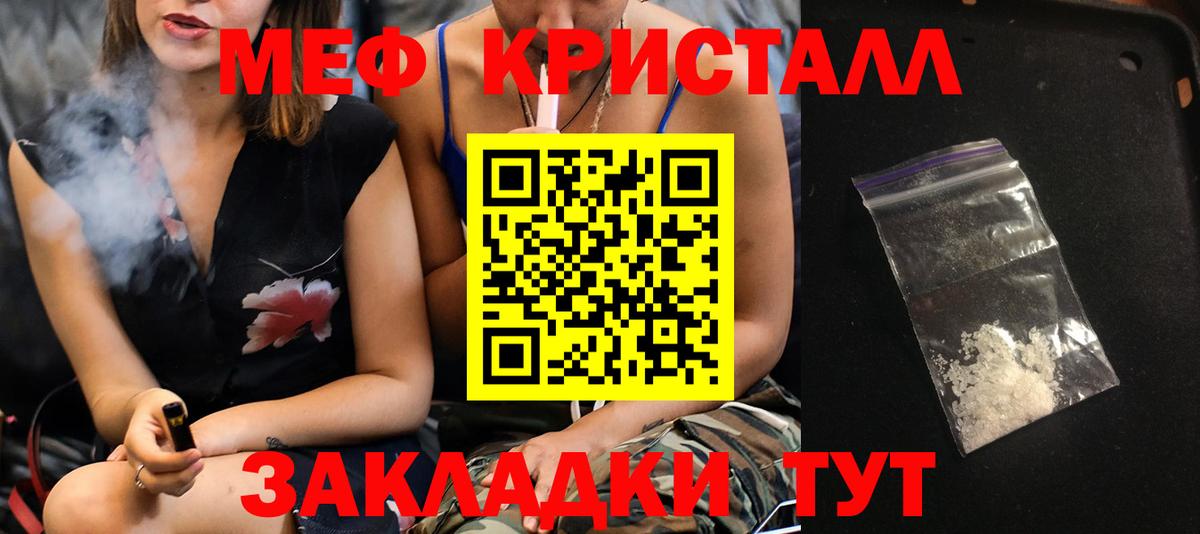 Меф мяу мяу кристаллы Новый Уренгой