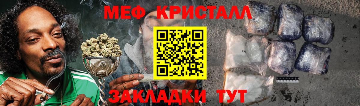 Новый Уренгой  Мефедрон кристаллы  МЕФ  Мефедрон 4 MMC  Вход с VPN 