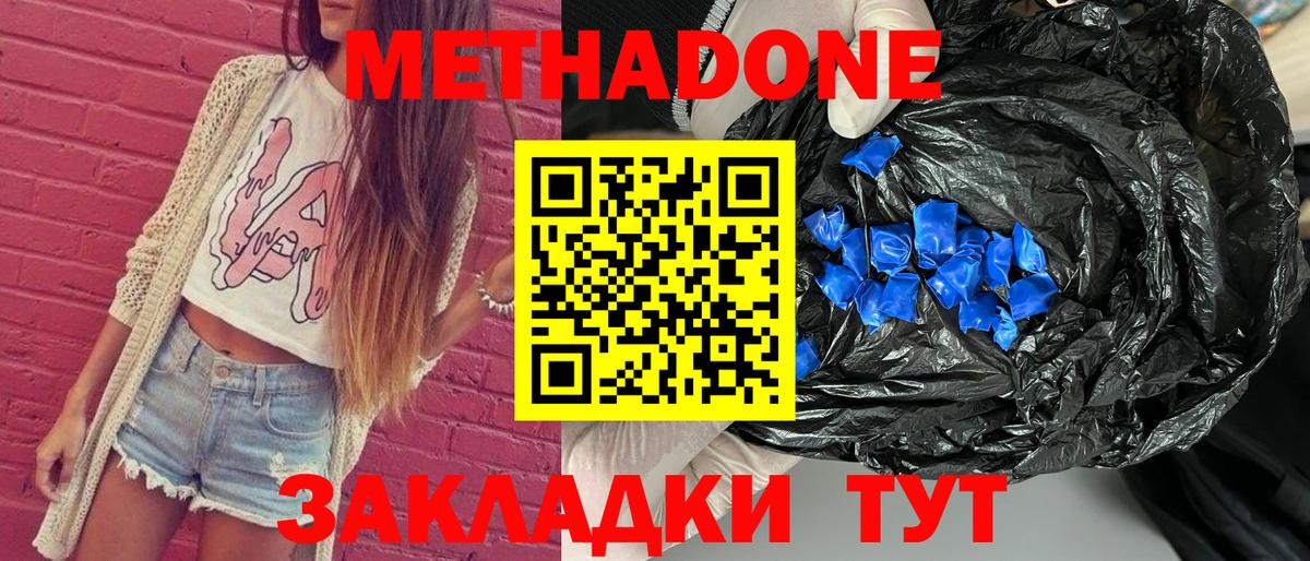 Новый Уренгой  МЕТАДОН methadone  Вход с VPN  МЕТАДОН мёд 