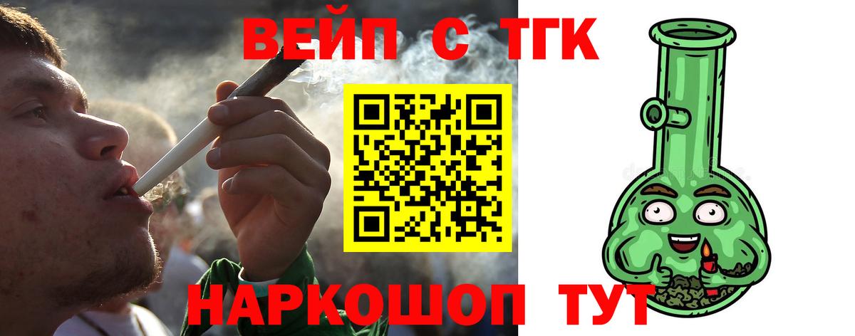 Новый Уренгой  Дистиллят ТГК вейп  Вход с VPN 